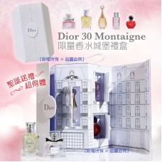 Dior 香水城堡禮盒 5件套 Dior 30週年限量香水城堡禮盒