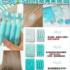 MILBON Deesse's Hair Treatment 護髮膜  MU4+