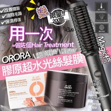 《新版》ORORA 膠原超水光絲髮膜300ml 獨家送 Kensen造型梳